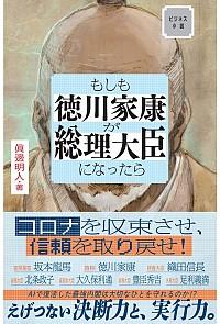 頭のいい人が話す前に考えていること