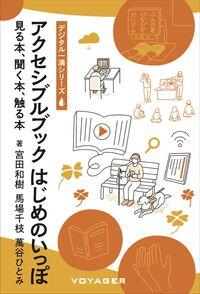 アインシュタインのことばと人生(心を強くする!ビジュアル伝記　02)