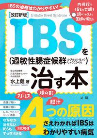 アインシュタインのことばと人生(心を強くする!ビジュアル伝記　02)